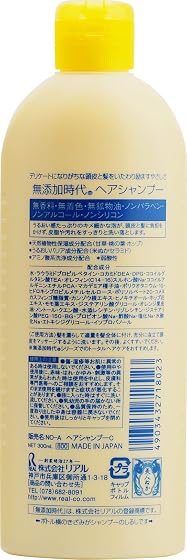 リアル リアル 無添加時代 ヘアシャンプーの商品画像